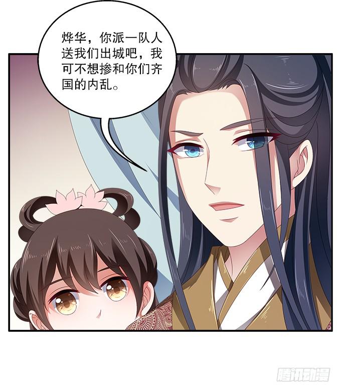 千里救情郎-第25话