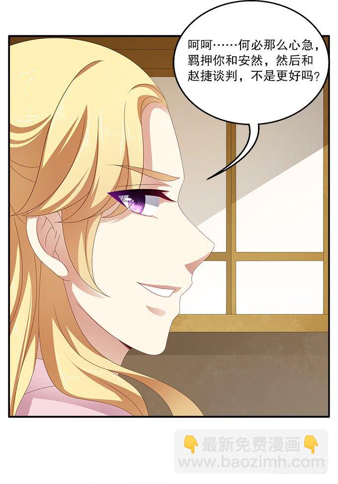 千里救情郎-第25话