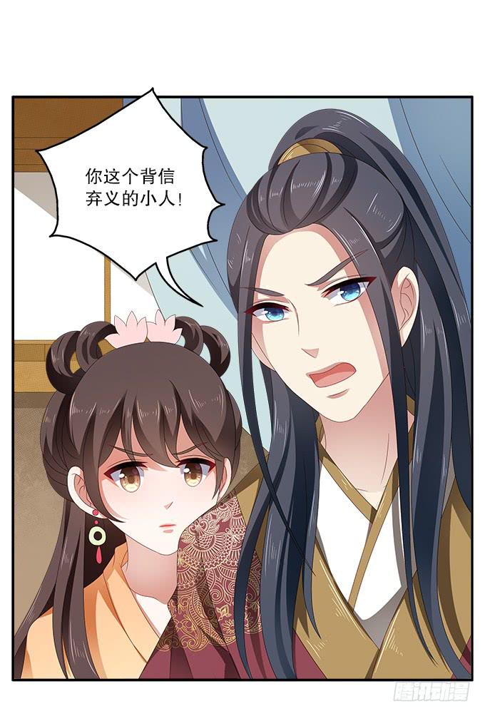 千里救情郎-第25话