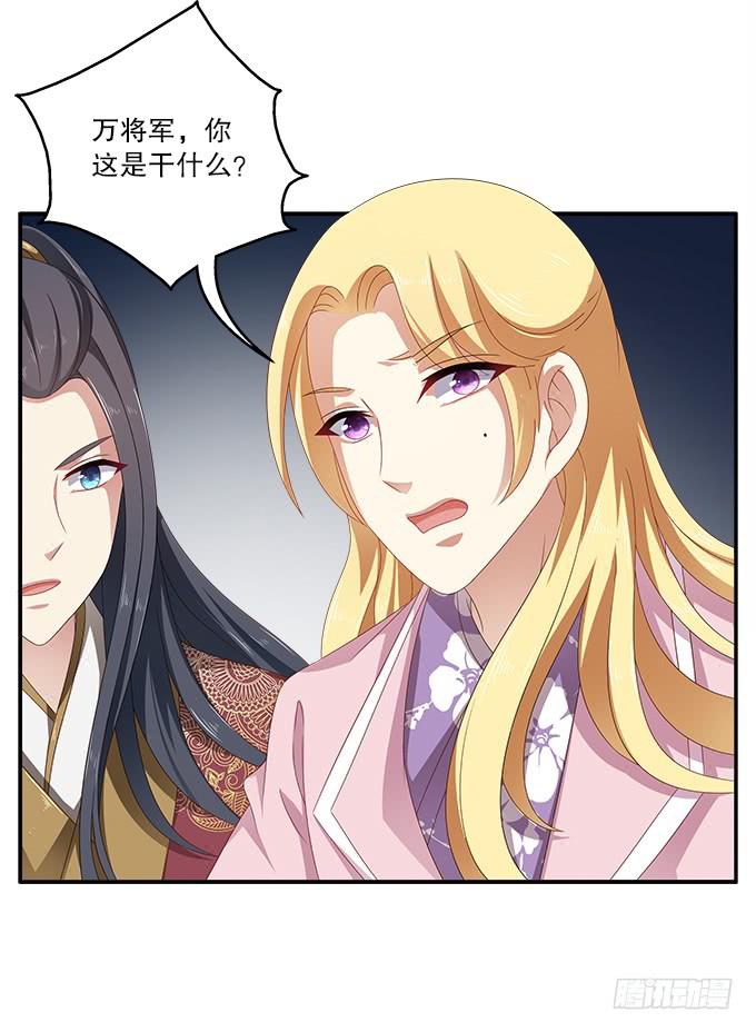 千里救情郎-第25话