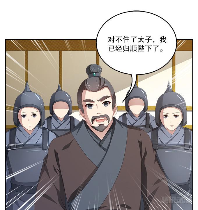 千里救情郎-第25话