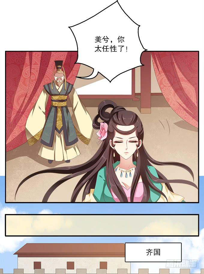 千里救情郎-第25话