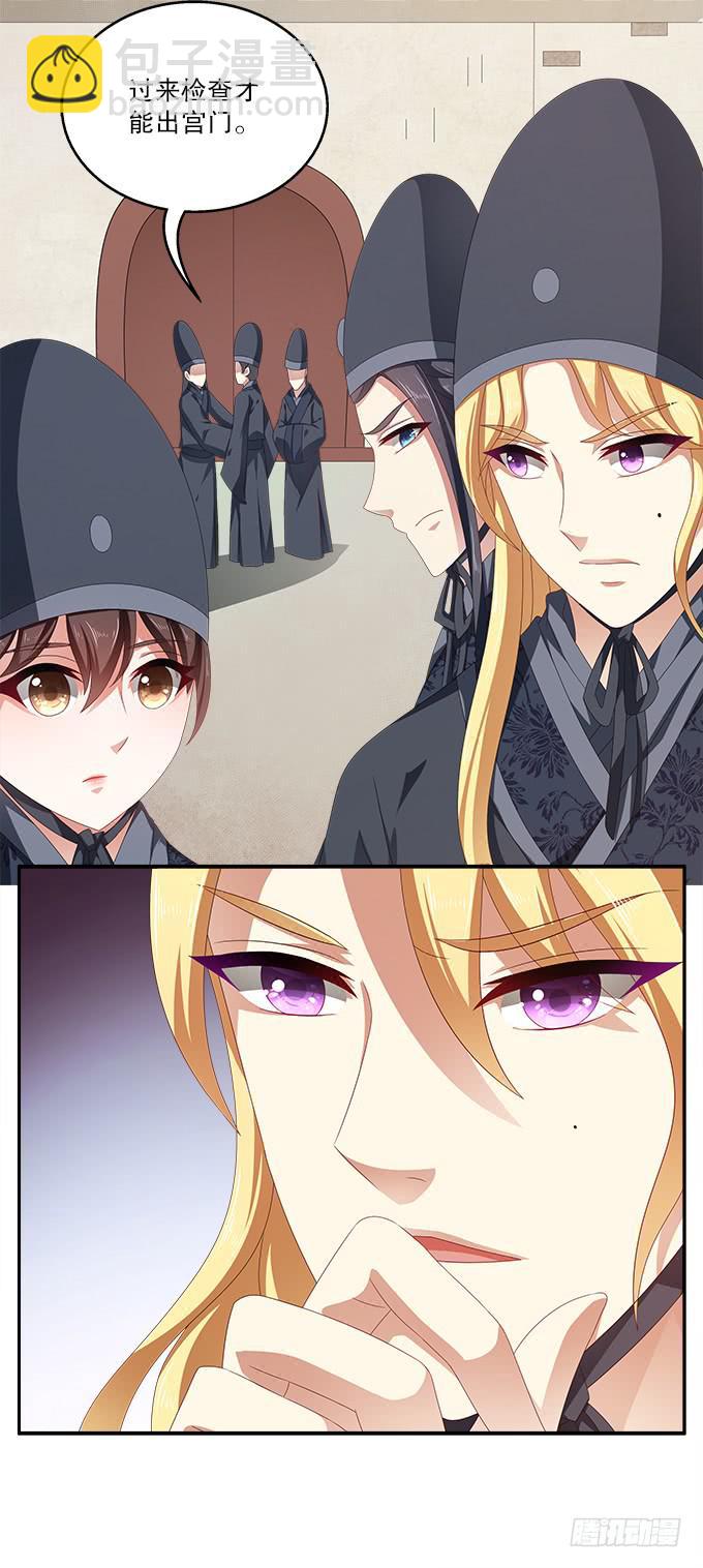 千里救情郎-第25话