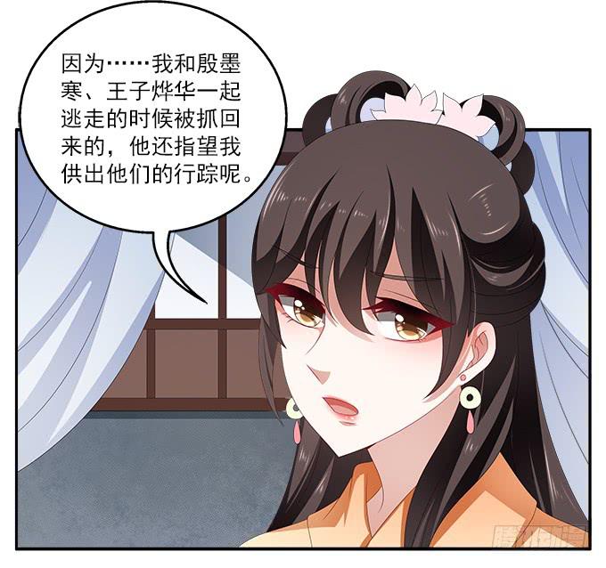 深宫艳妃(1/2)-第29话