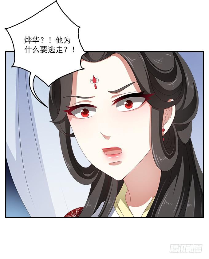 深宫艳妃(1/2)-第29话