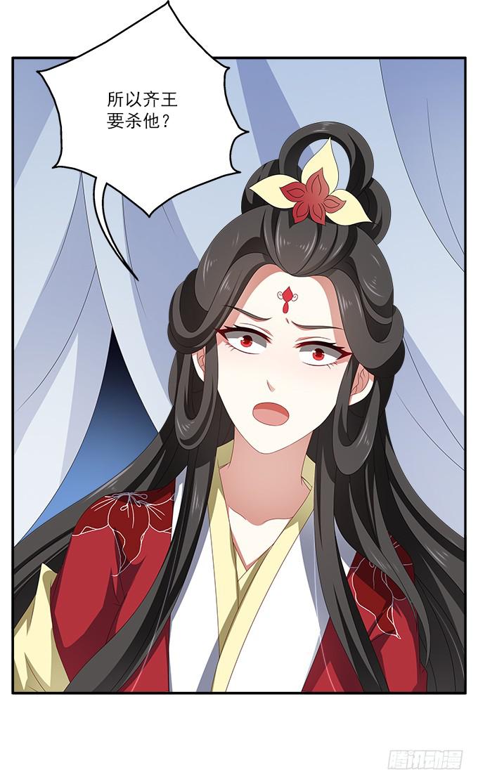 深宫艳妃(1/2)-第29话