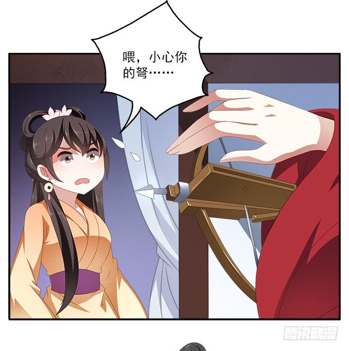 深宫艳妃(1/2)-第29话