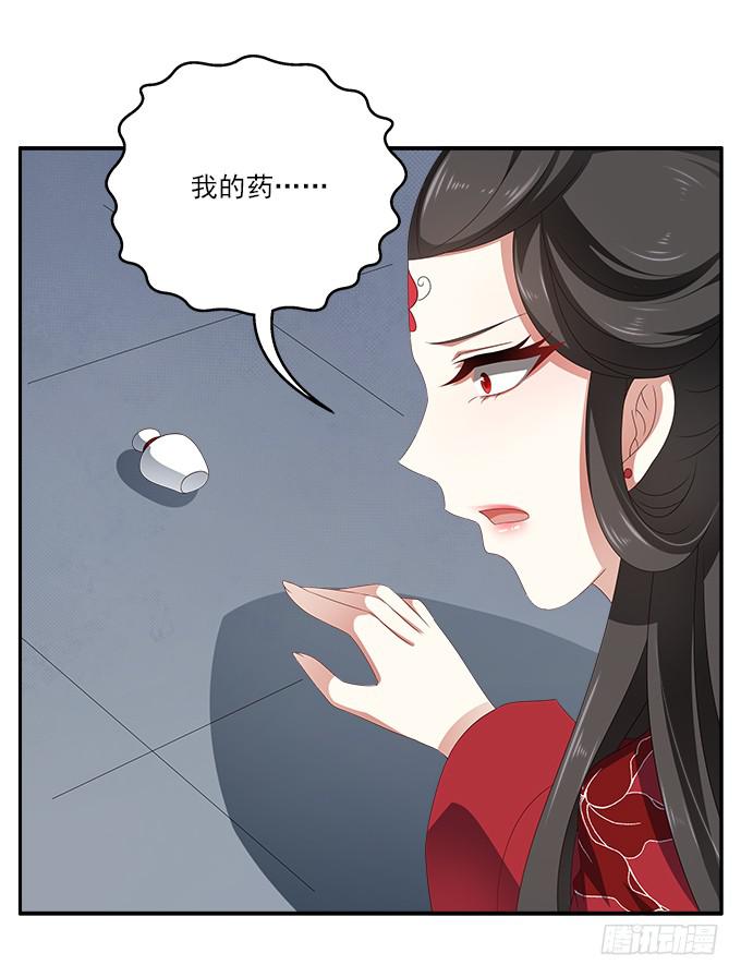 深宫艳妃(1/2)-第29话