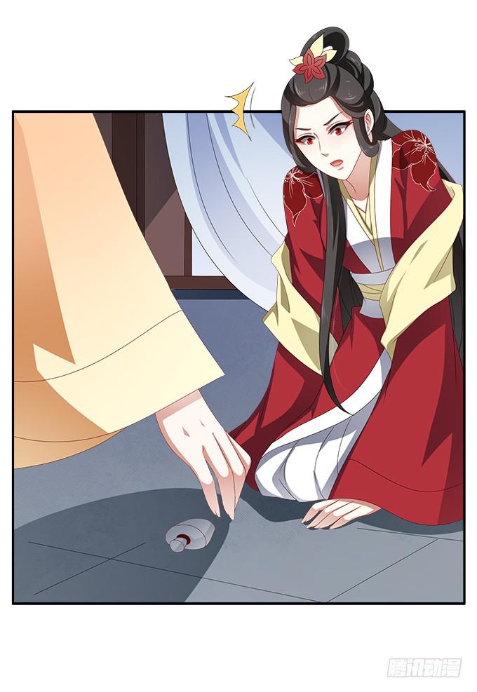 深宫艳妃(1/2)-第29话