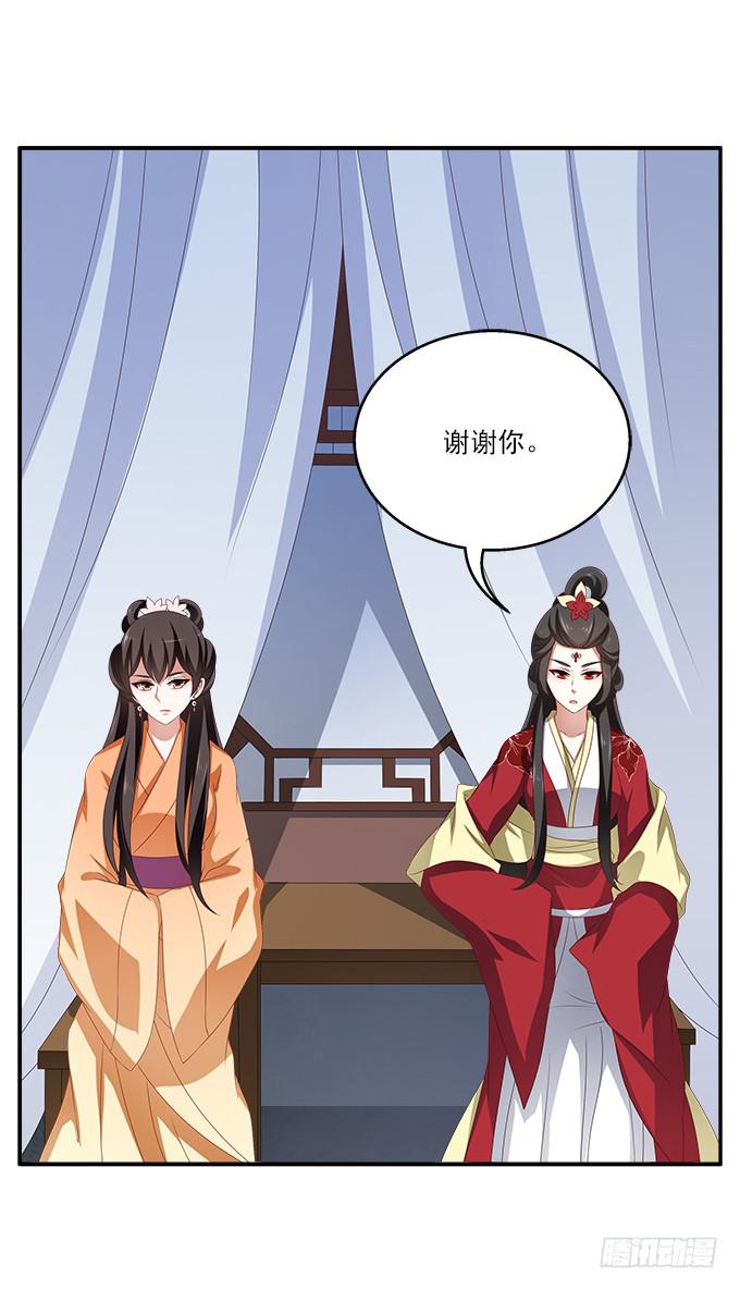 深宫艳妃(1/2)-第29话