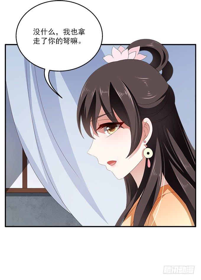 深宫艳妃(1/2)-第29话