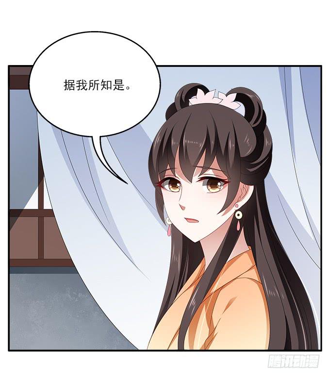 深宫艳妃(1/2)-第29话