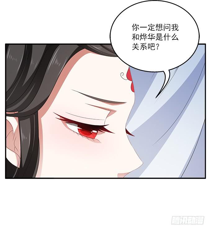 深宫艳妃(1/2)-第29话