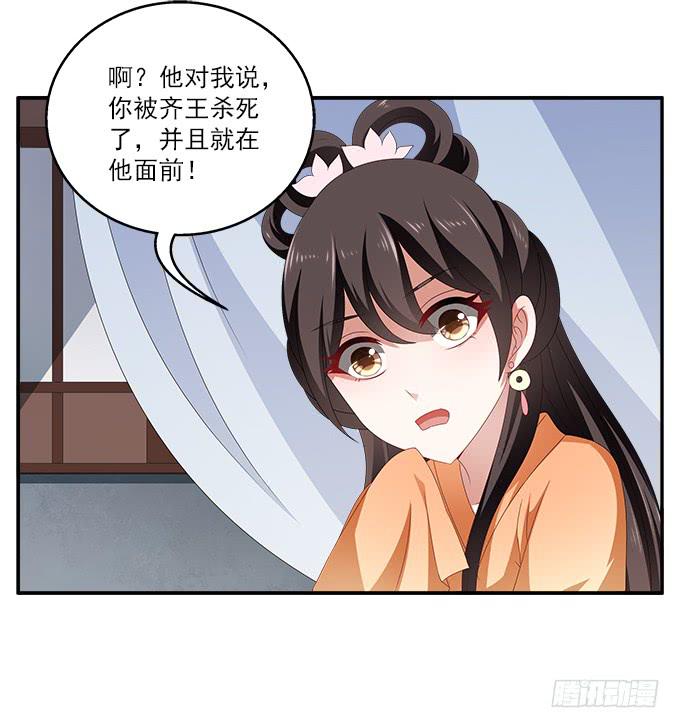 深宫艳妃(1/2)-第29话