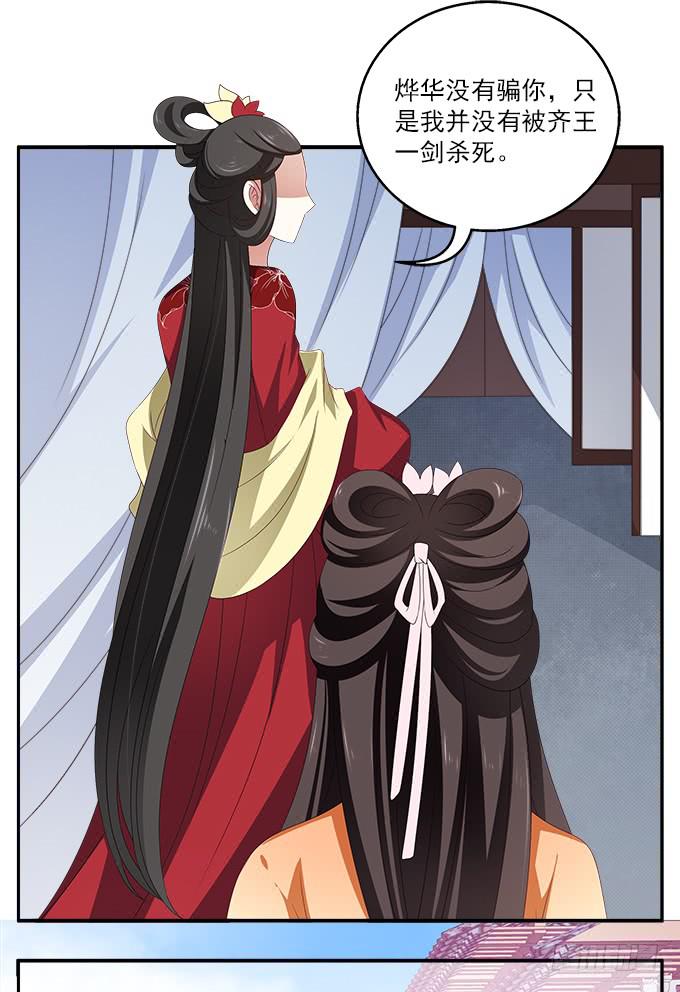 深宫艳妃(1/2)-第29话