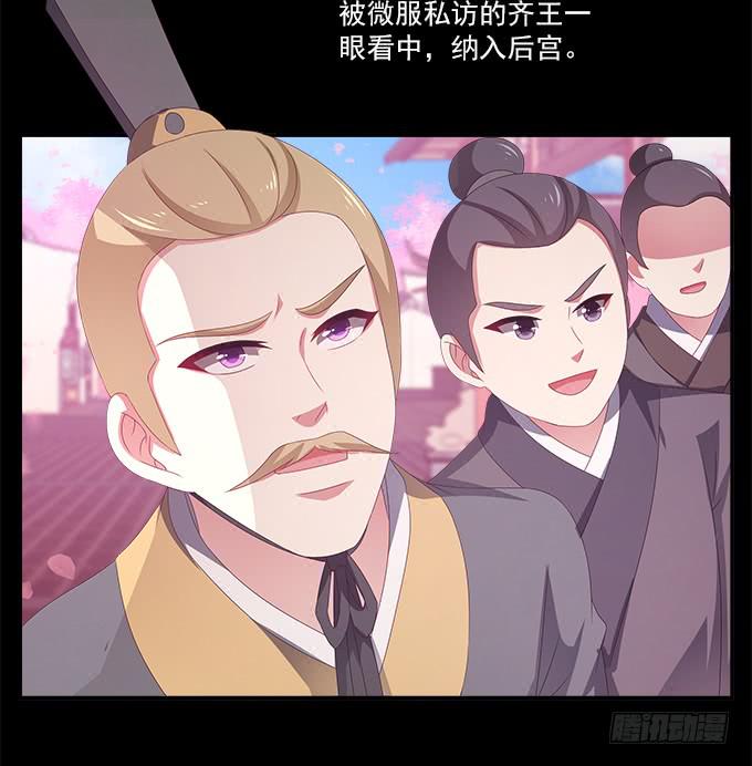 深宫艳妃(1/2)-第29话