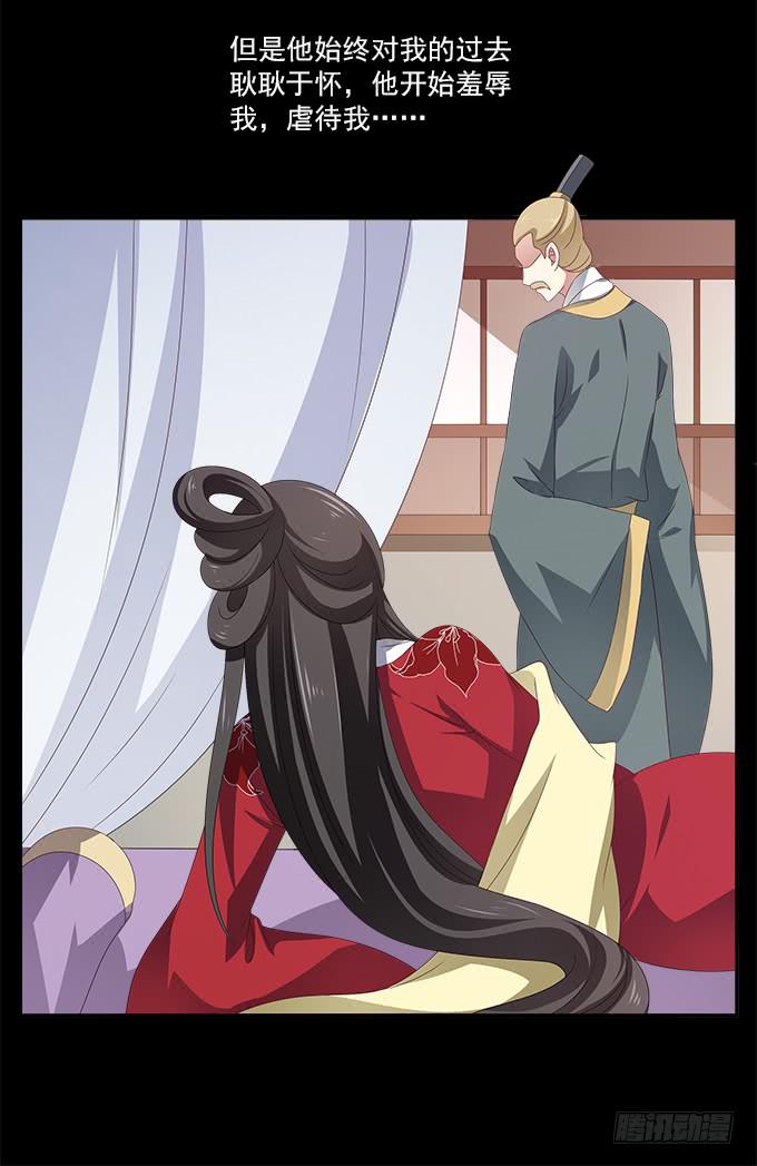 深宫艳妃(1/2)-第29话