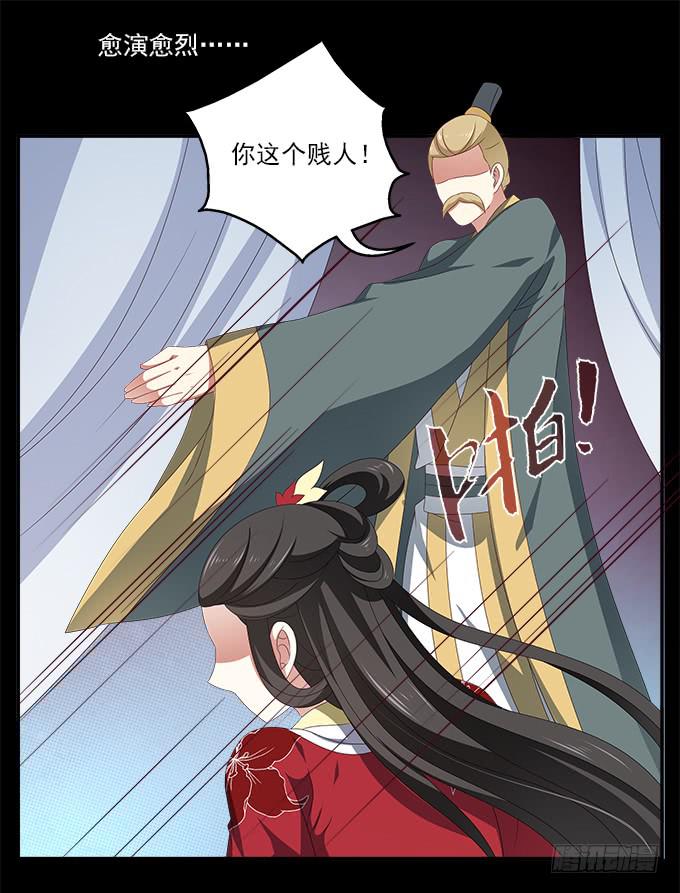 深宫艳妃(1/2)-第29话