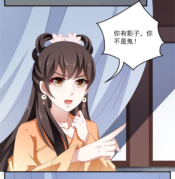 深宫艳妃(1/2)-第29话