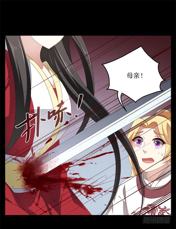 深宫艳妃(1/2)-第29话