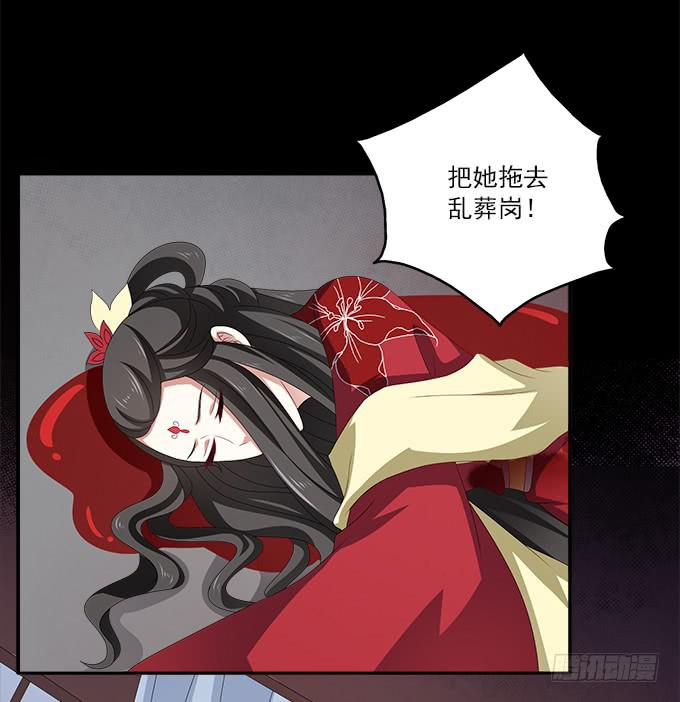 深宫艳妃(1/2)-第29话