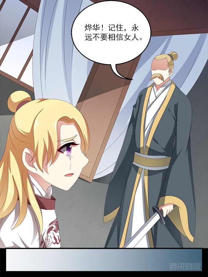 深宫艳妃(1/2)-第29话