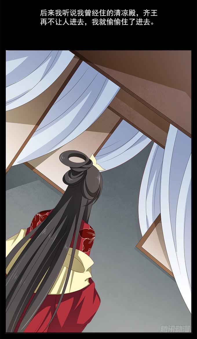 深宫艳妃(1/2)-第29话