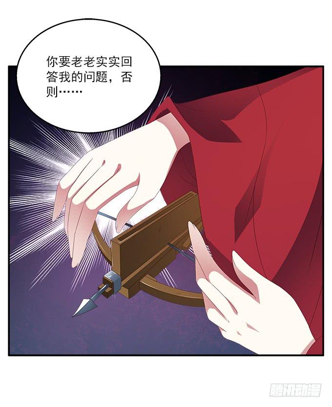 深宫艳妃(1/2)-第29话