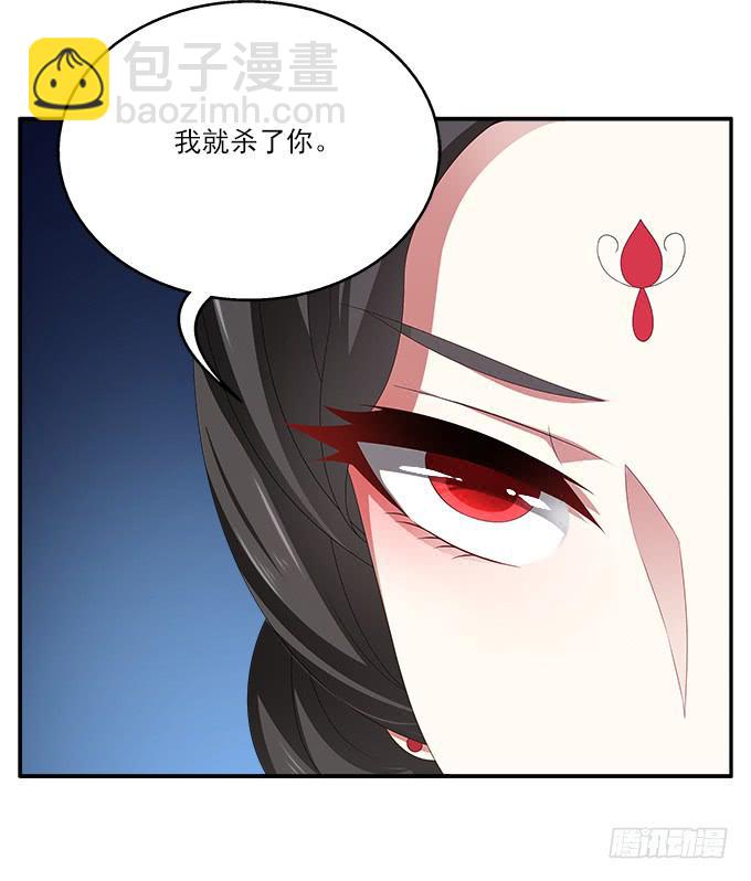 深宫艳妃(1/2)-第29话