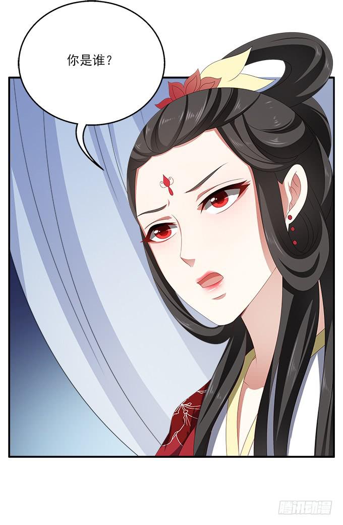 深宫艳妃(1/2)-第29话