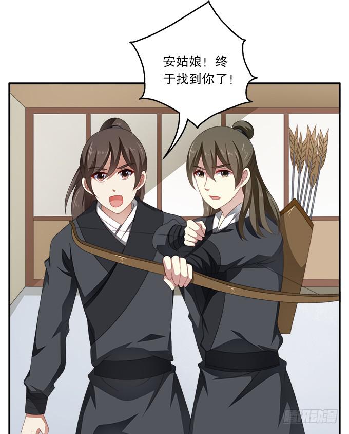 没有人能谋害朕-第31话