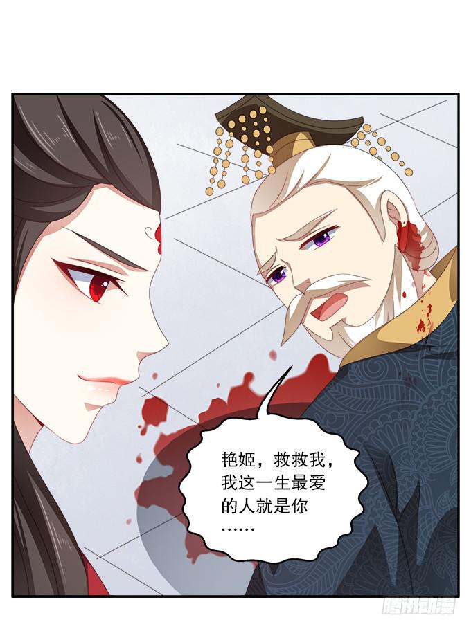 没有人能谋害朕-第31话