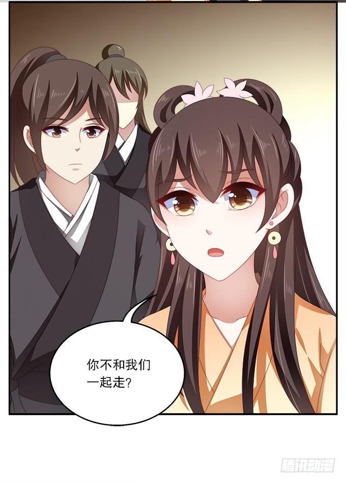 没有人能谋害朕-第31话