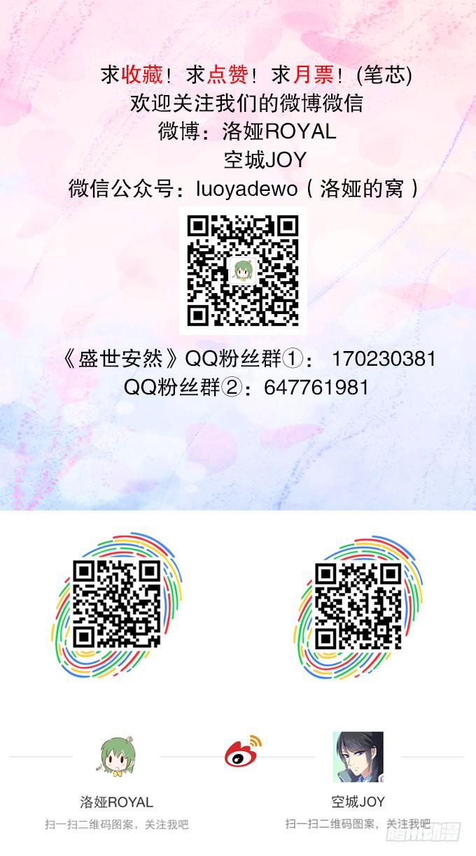 没有人能谋害朕-第31话