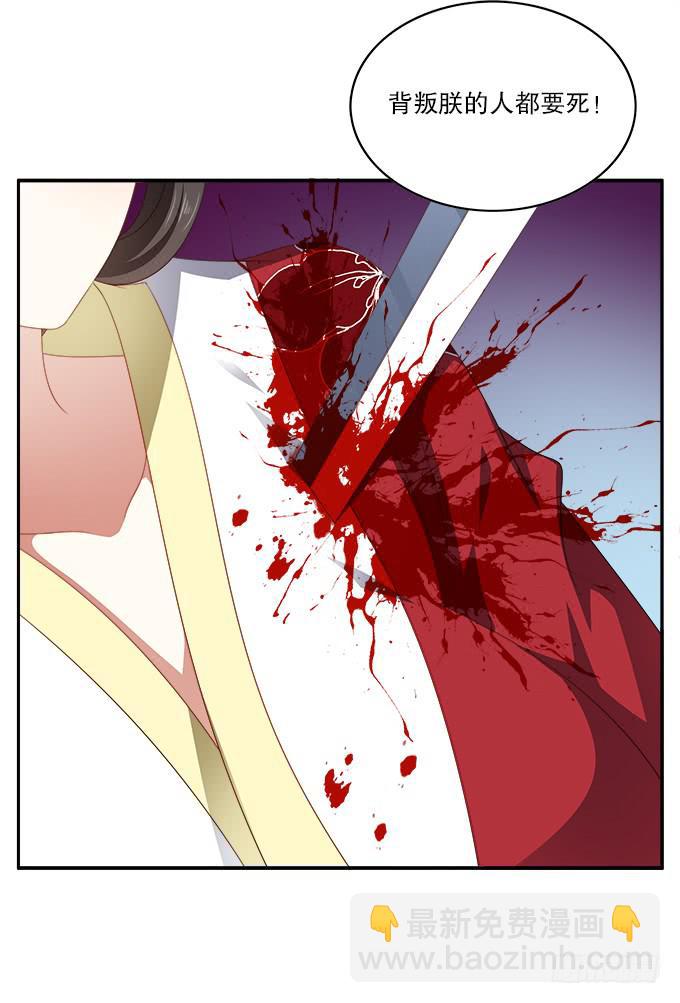 没有人能谋害朕-第31话