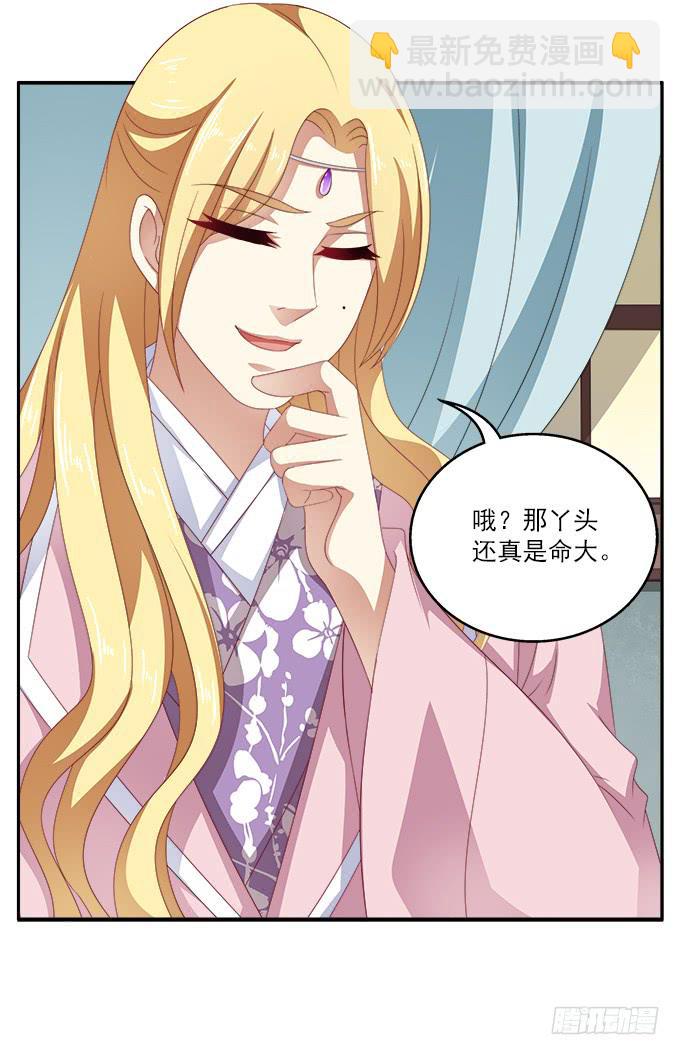 出龙潭入虎穴-第33话