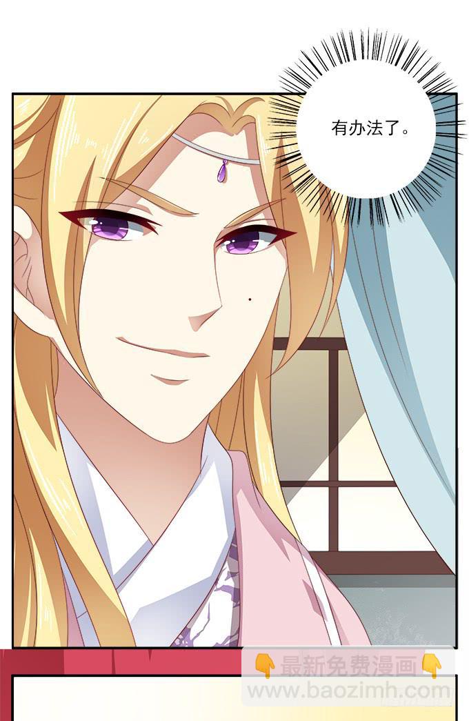 出龙潭入虎穴-第33话