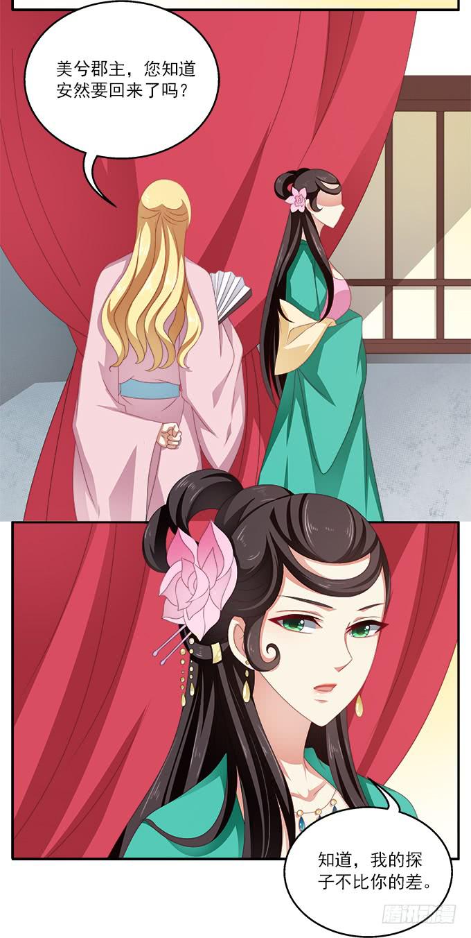 出龙潭入虎穴-第33话