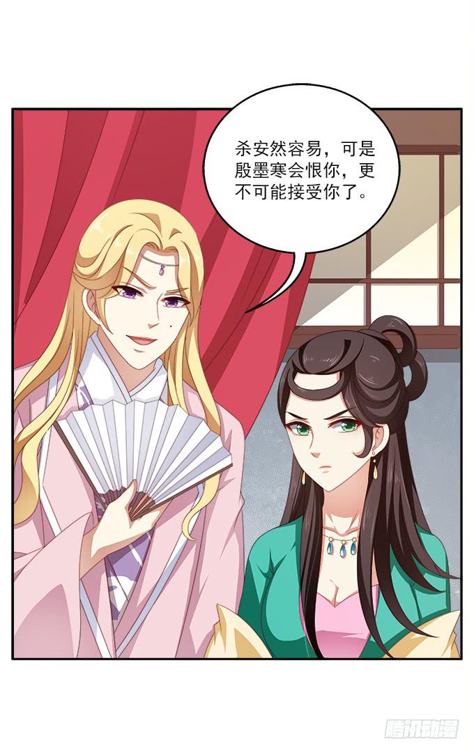 出龙潭入虎穴-第33话