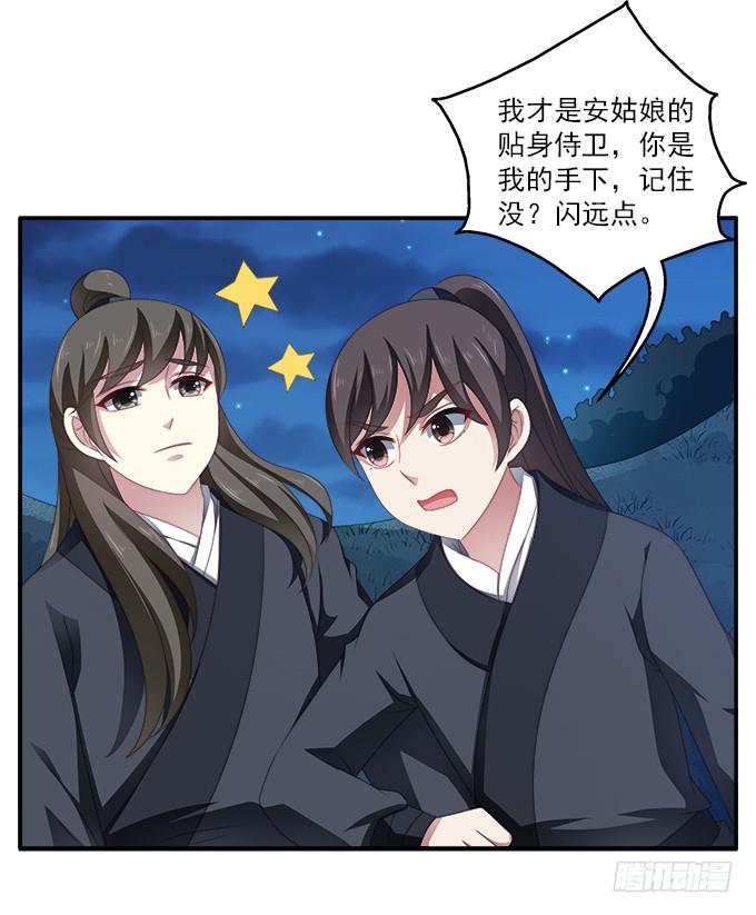 出龙潭入虎穴-第33话