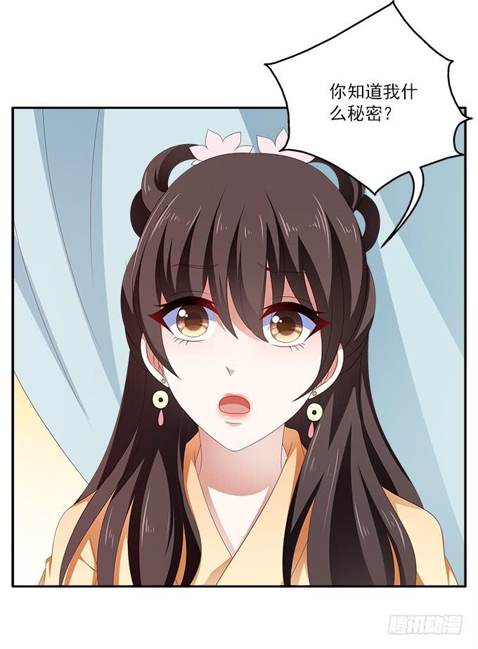 烨华的胁迫-第35话