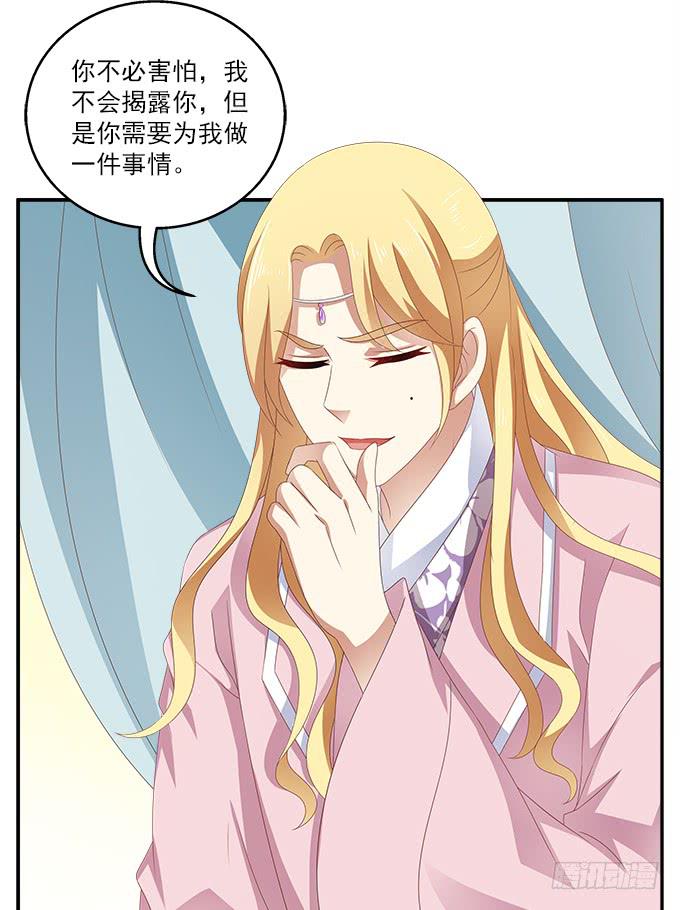 烨华的胁迫-第35话