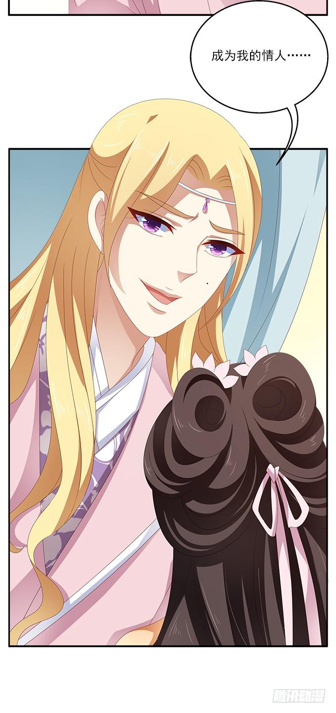 烨华的胁迫-第35话