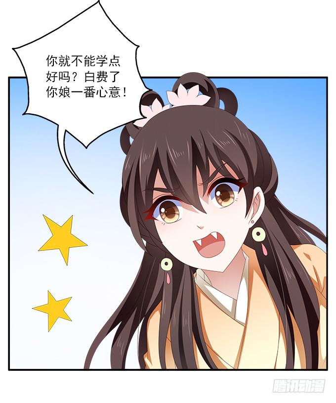 烨华的胁迫-第35话