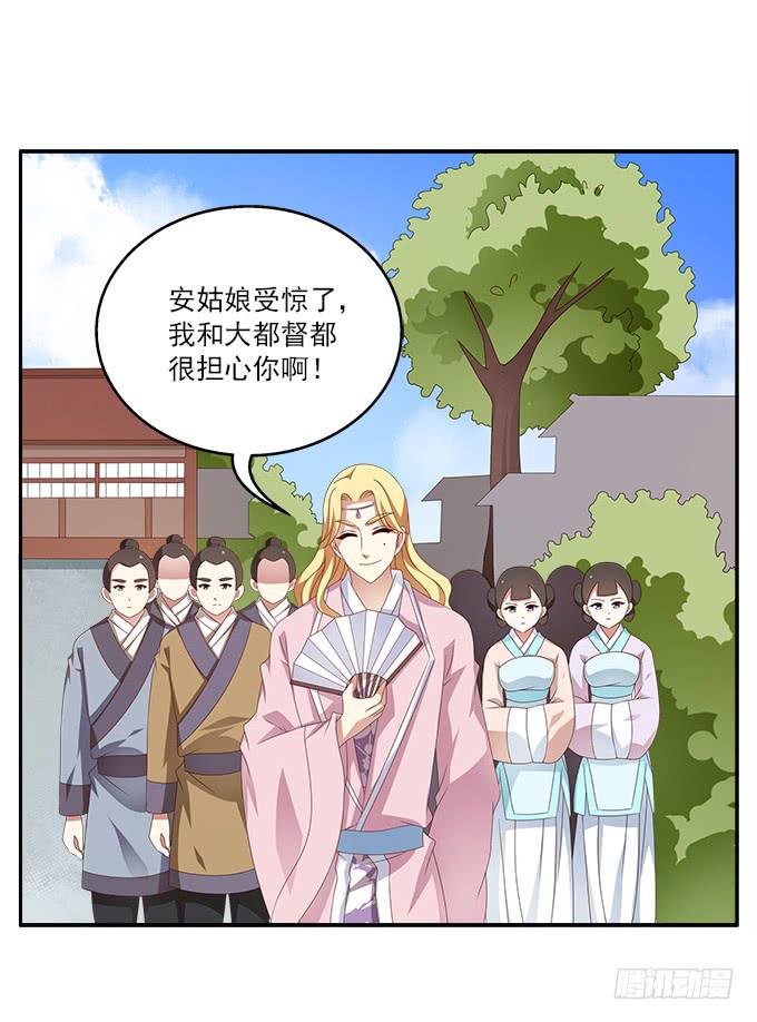 烨华的胁迫-第35话