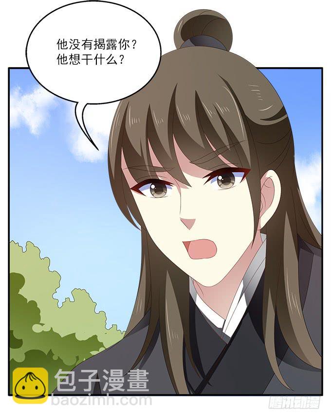 烨华的胁迫-第35话