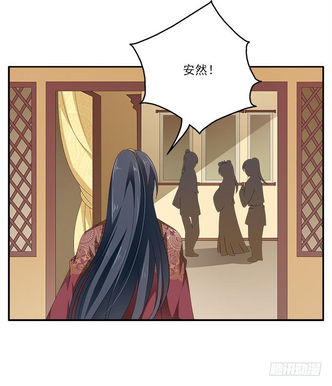 烨华的胁迫-第35话