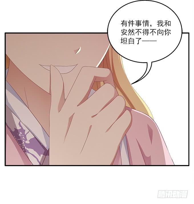 烨华的胁迫-第35话