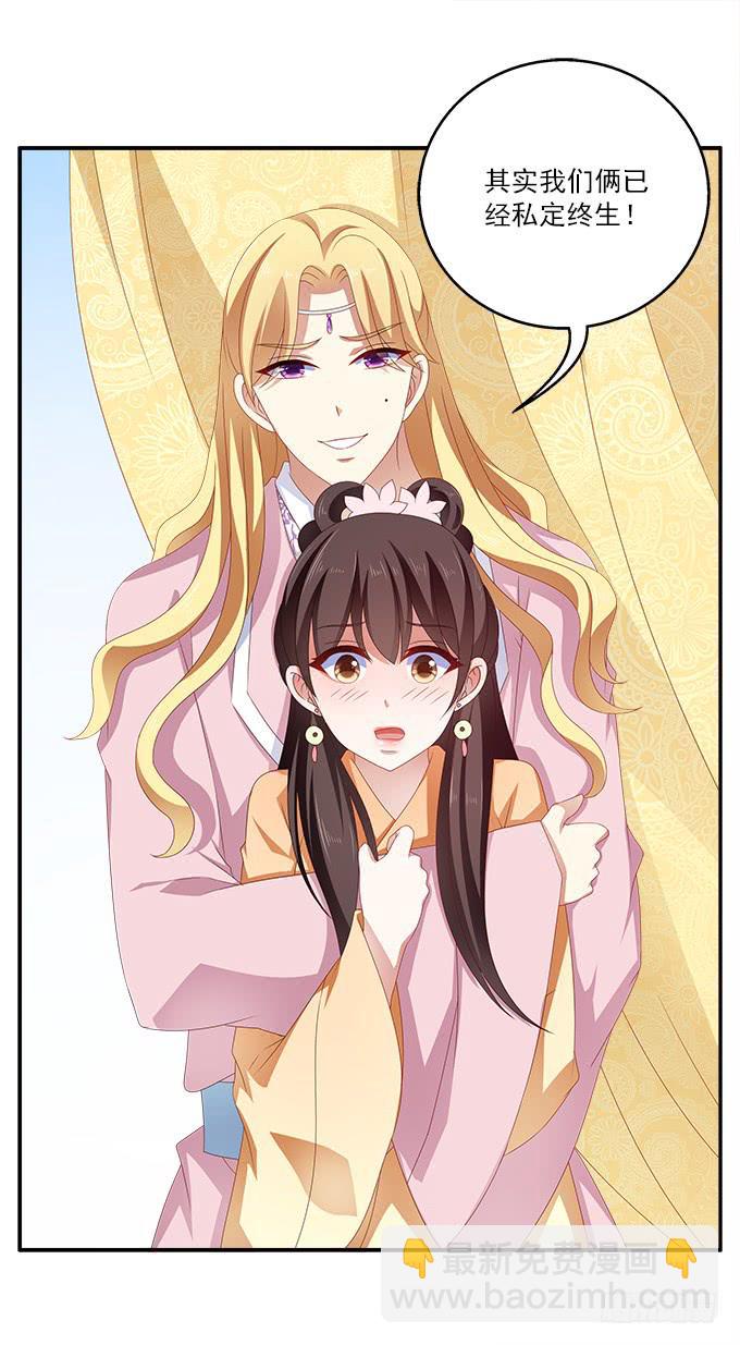 烨华的胁迫-第35话