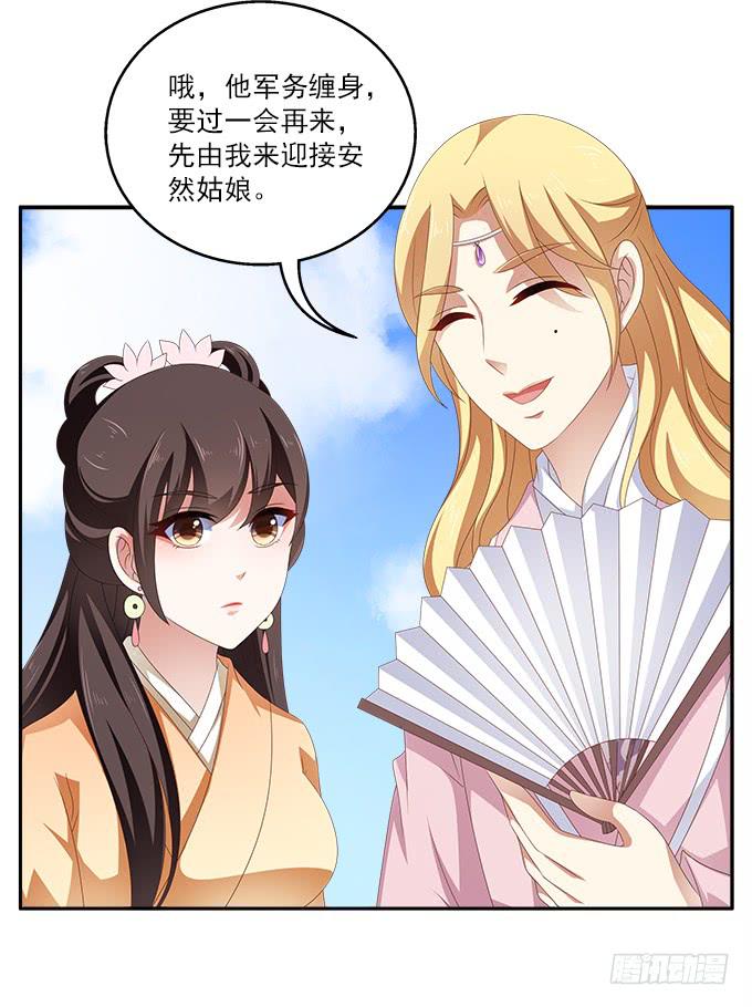 烨华的胁迫-第35话